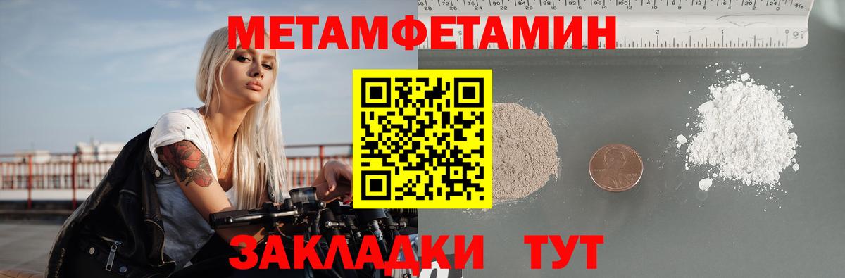 Амфетамин Premium Амурск
