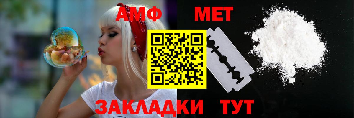 Амфетамин VHQ  Амурск 