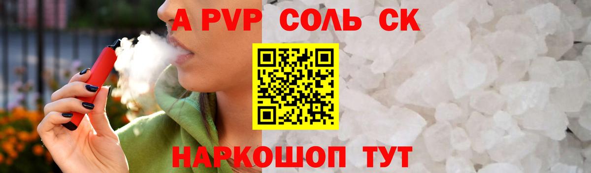 A PVP мука Амурск