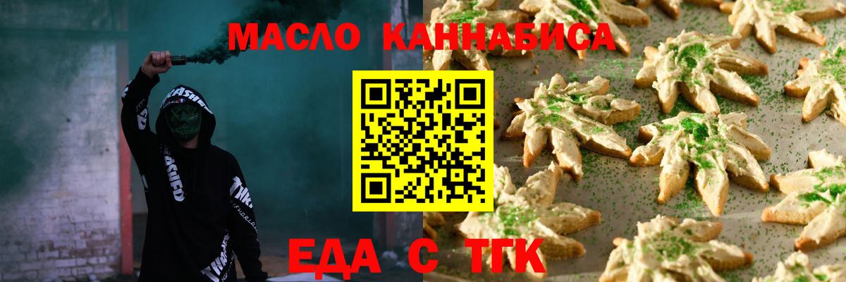 Canna-Cookies марихуана Амурск