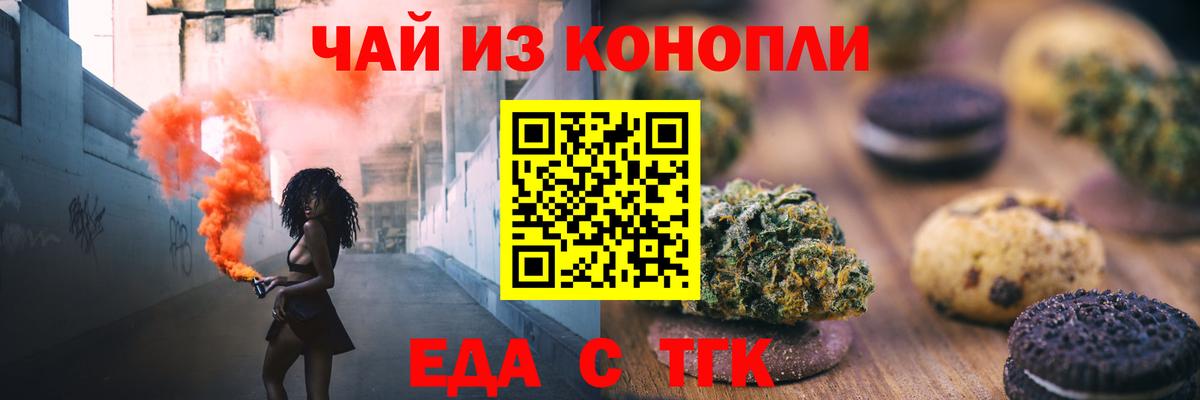 Амурск  Еда ТГК марихуана  Вход с VPN 