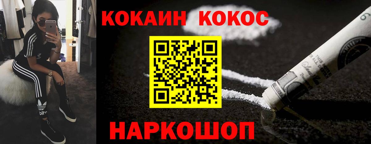 Амурск  КОКАИН Боливия  Кокаин  Кокаин FishScale  Вход с VPN 