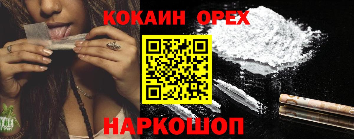 КОКАИН FishScale Амурск