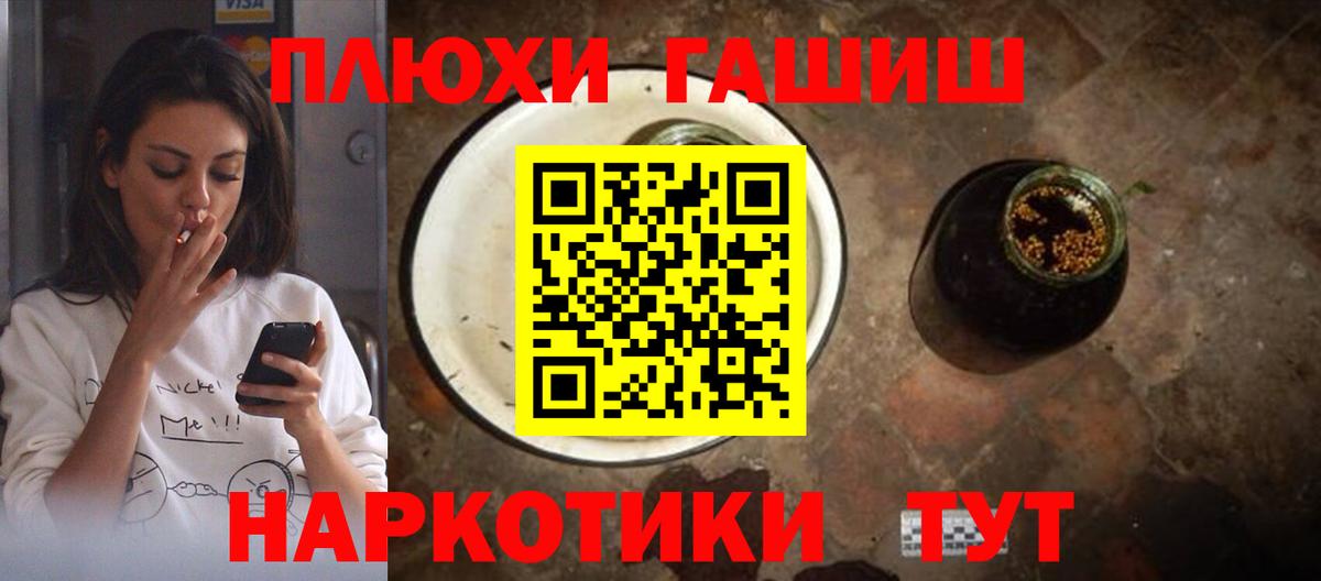 ГАШИШ Cannabis  ГАШ  Амурск  ГАШИШ Cannabis 