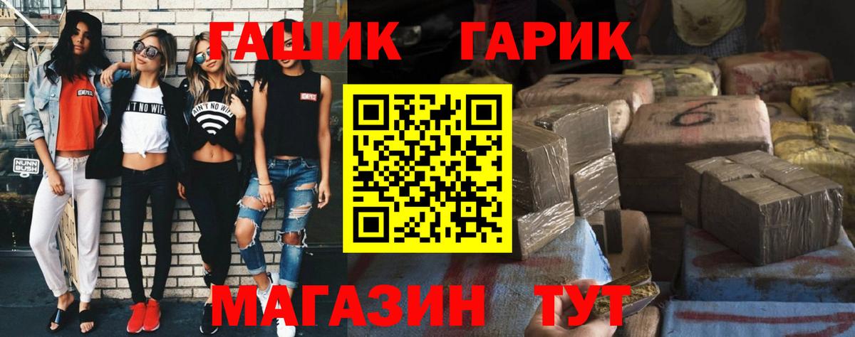ГАШИШ Амурск