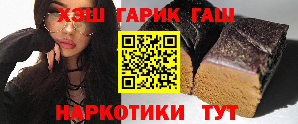 Амурск  ГАШИШ 40% ТГК  Вход с VPN  ГАШ Ice-O-Lator 