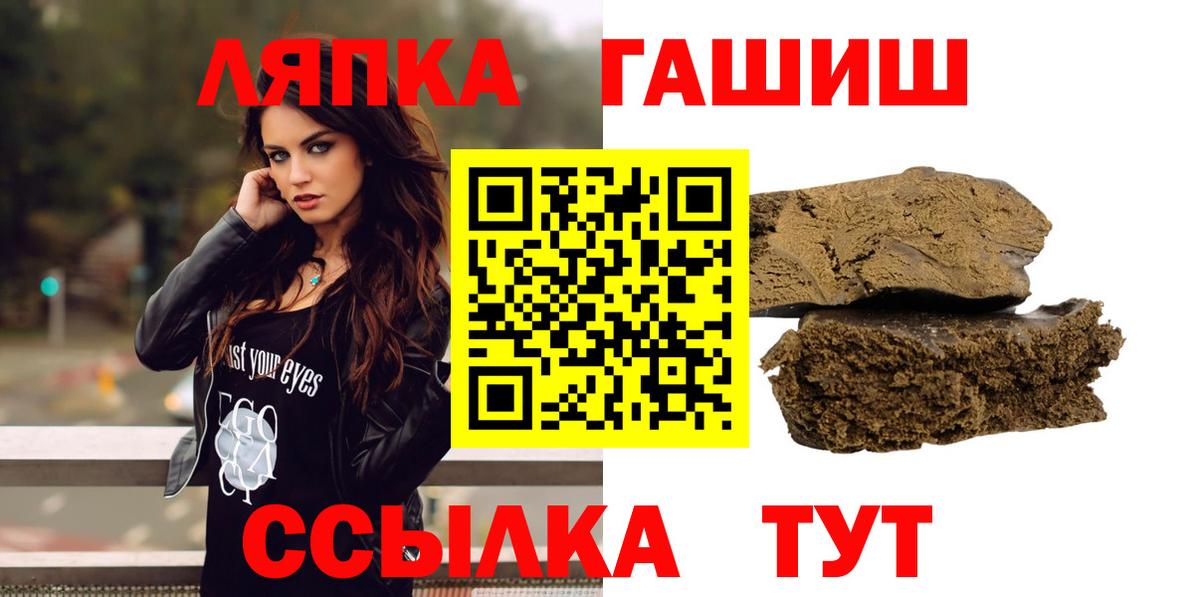 Амурск  ГАШИШ гарик  Гашик  ГАШИШ Cannabis  Вход с VPN 