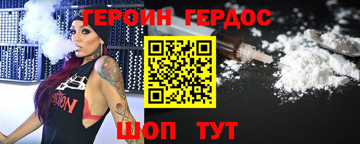 Амурск  Героин  Вход с VPN  Героин Heroin 