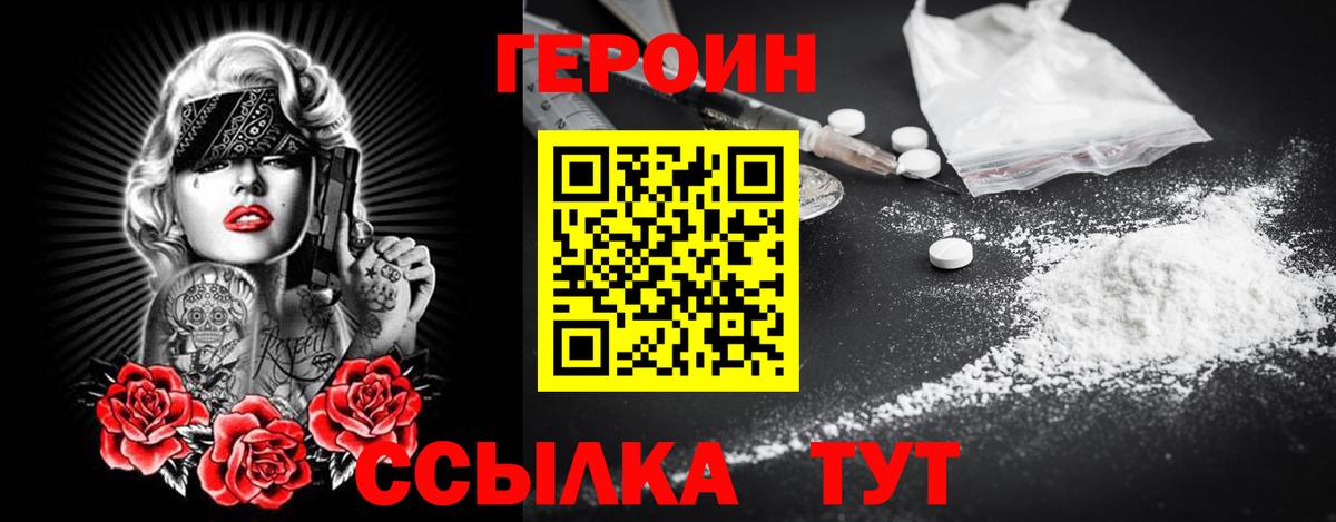 Амурск  Героин VHQ  Вход с VPN 