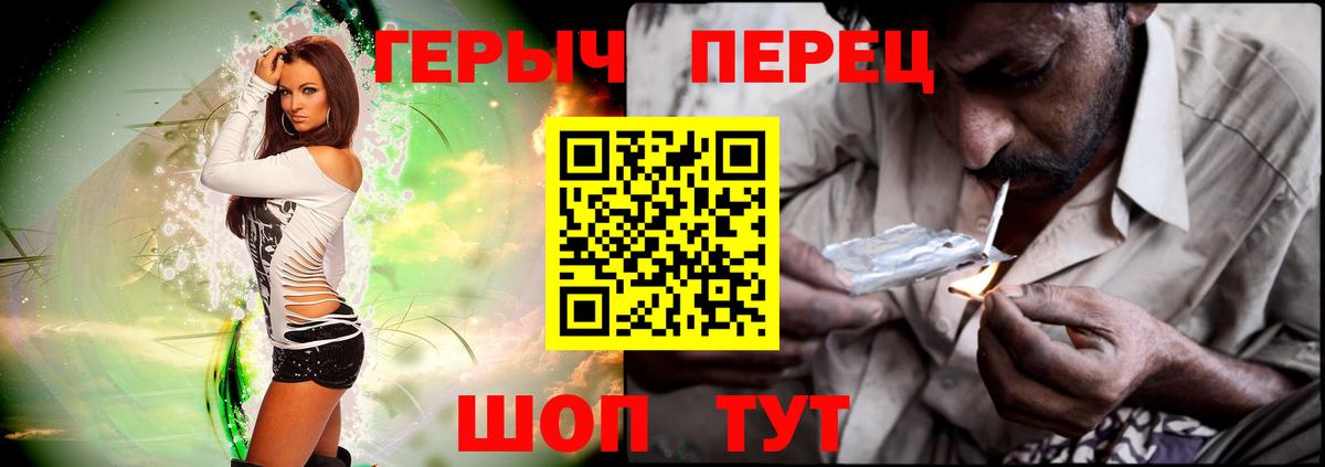 Героин белый Амурск