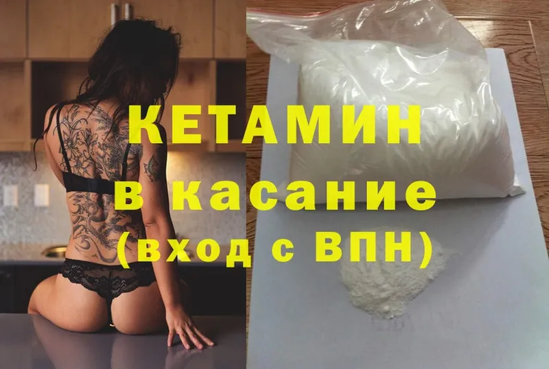 даркнет Telegram  Амурск  Кетамин ketamine  купить наркоту 