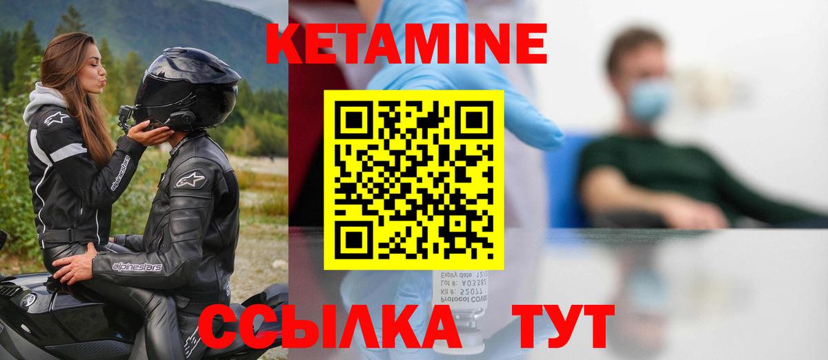 Кетамин ketamine  Вход с VPN  Амурск  Кетамин VHQ 