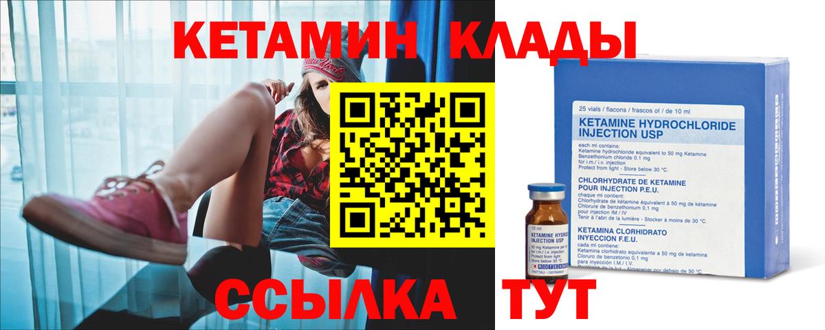 Кетамин ketamine  Вход с VPN  Амурск  Кетамин ketamine 