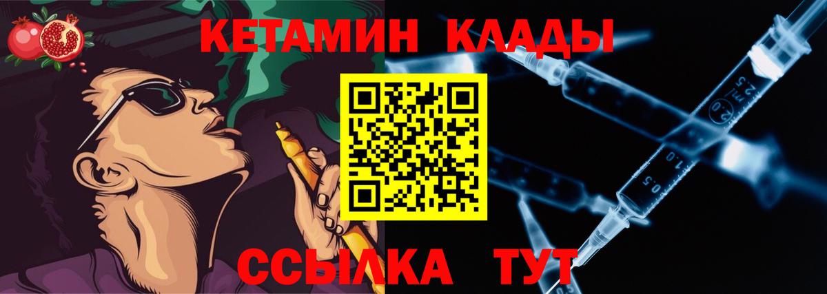 Кетамин VHQ Амурск