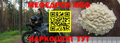 мефедрон мука Абакан