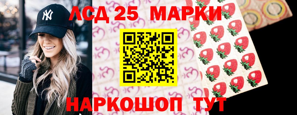 ЛСД экстази кислота  ЛСД экстази  Амурск 