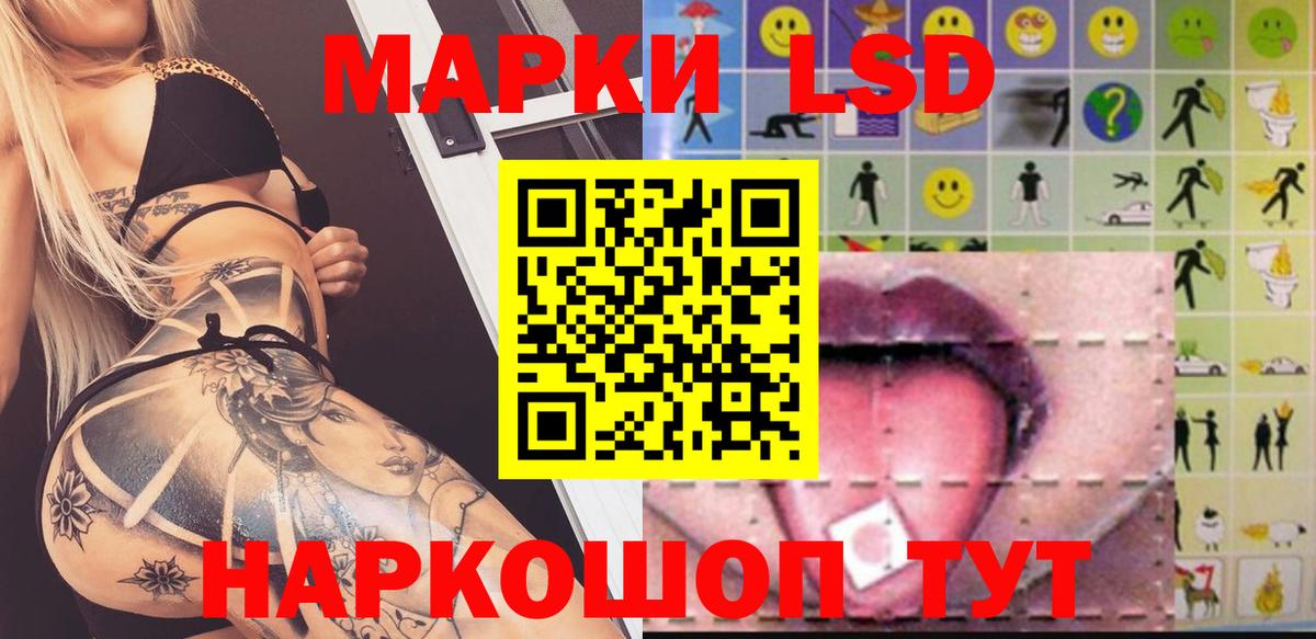 LSD-25 экстази кислота Амурск