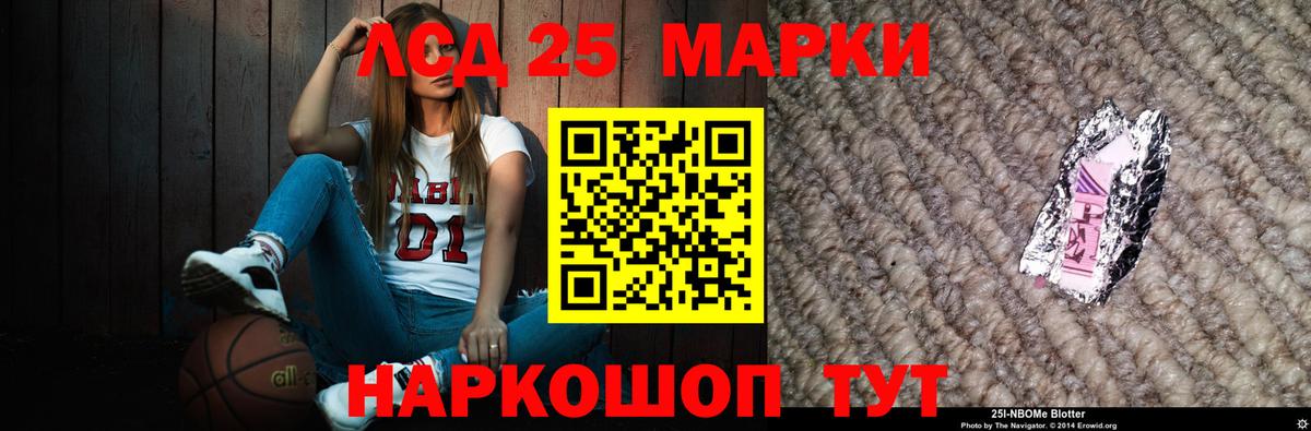 LSD-25 экстази ecstasy Амурск