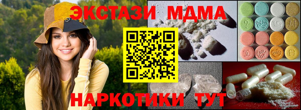 MDMA VHQ  Вход с VPN  Амурск  MDMA Molly 