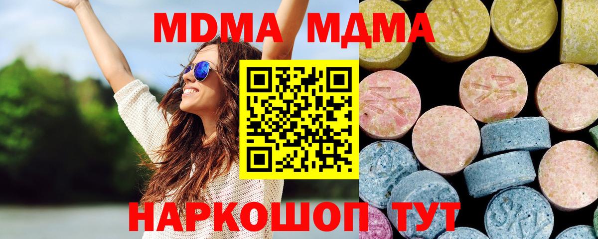 МДМА Molly Амурск
