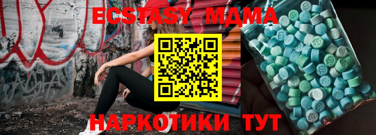 MDMA crystal Амурск