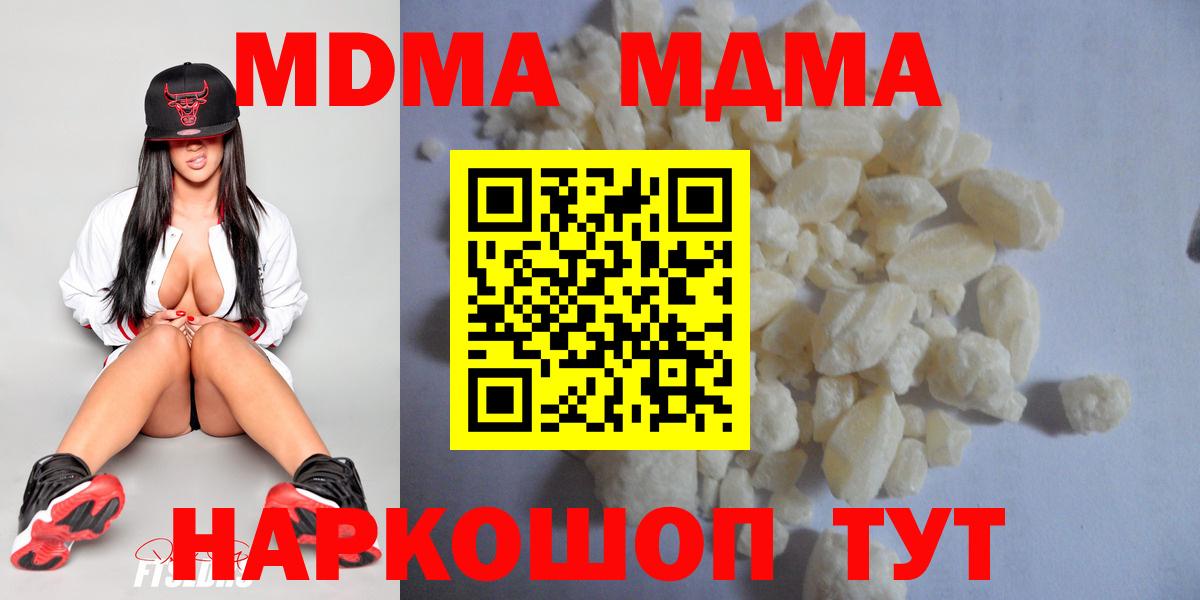 Амурск  МДМА молли  МДМА crystal  МДМА  Вход с VPN 