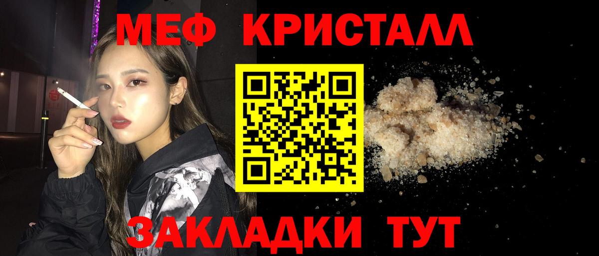 МЯУ-МЯУ мука  Меф  Мефедрон мяу мяу  Меф  Вход с VPN  Амурск 