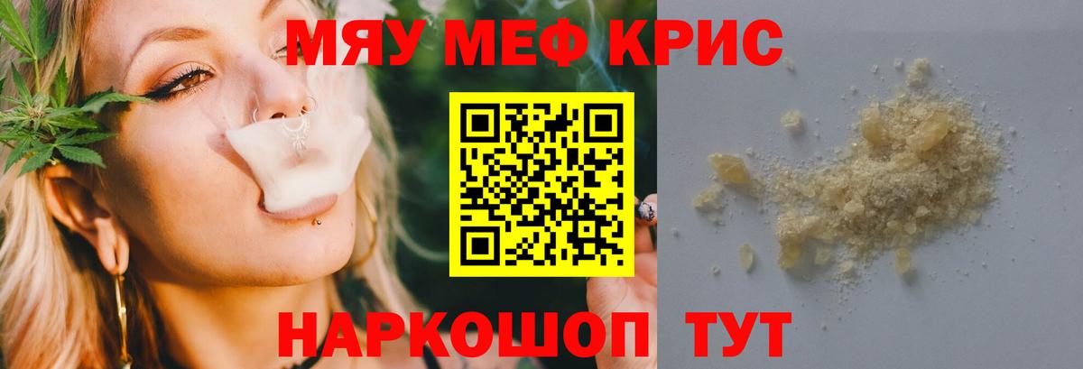 Амурск  Меф  Вход с VPN  МЯУ-МЯУ кристаллы  Мефедрон 