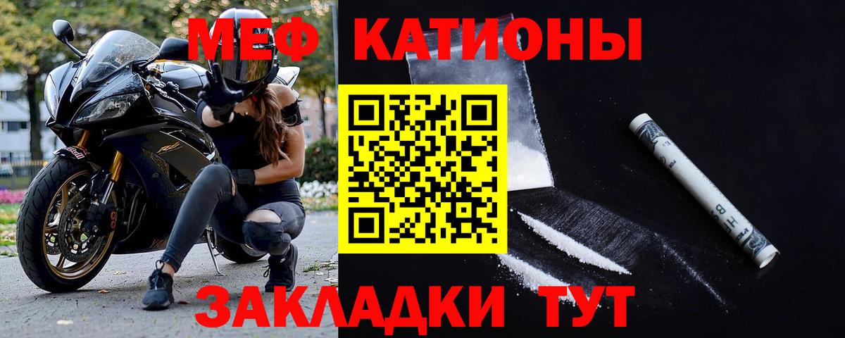 сколько стоит  Амурск  МЕФ мяу мяу  МЯУ-МЯУ mephedrone 