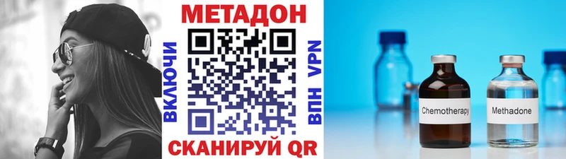 купить наркотик  площадка клад  Метадон мёд  Амурск 
