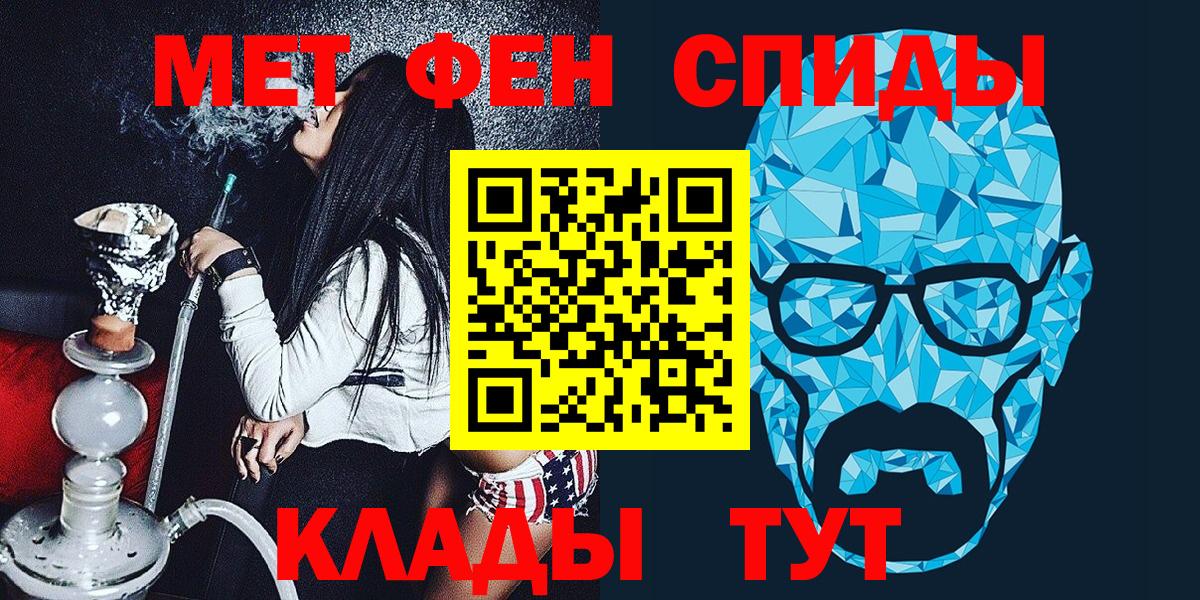Амурск  Метамфетамин  Вход с VPN  Первитин витя 