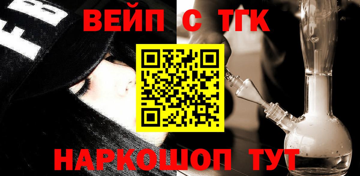 ТГК Wax Амурск