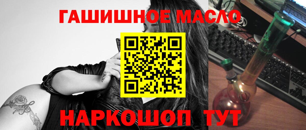 как найти закладки  Амурск  ТГК концентрат 