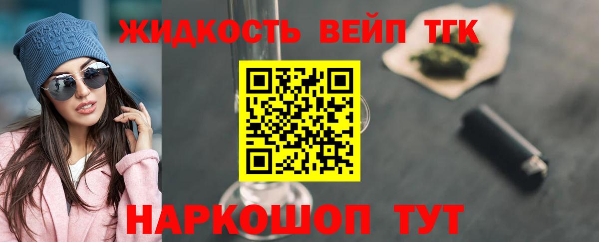 Дистиллят ТГК Wax Амурск