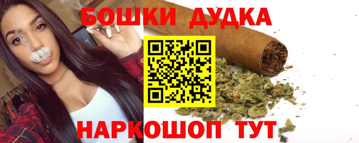Конопля планчик  Бошки марихуана White Widow  Вход с VPN  Амурск  Бошки Шишки сатива  Каннабис семена 